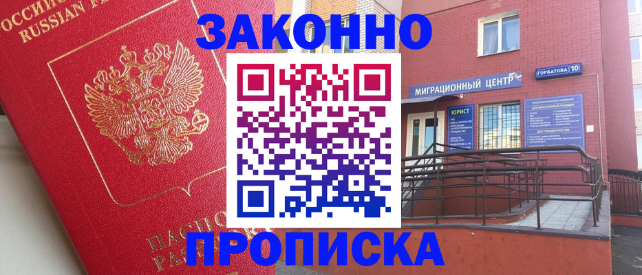 прописка регистрация в Лодейном Поле