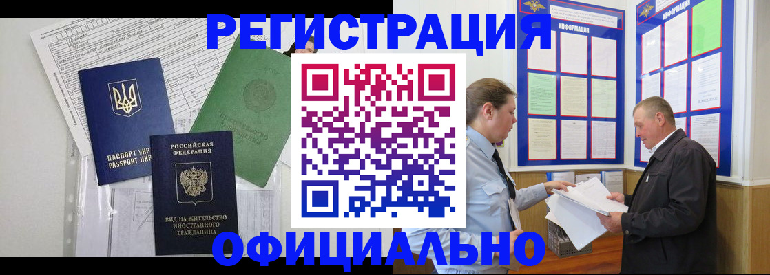 прописка паспорт в Лодейном Поле